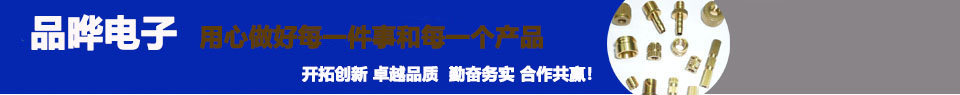 精密车床件PIN针及五金车削件行业实力生产厂家-东莞品晔电子